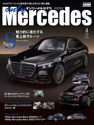 オンリーメルセデス 13年分 2006年2023年まで 106冊 only Mercedes - Boston Public Library - OverDrive